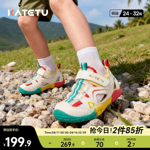 卡特兔童鞋户外运动鞋男童2026年夏季鞋子新品女童溯溪鞋儿童凉鞋