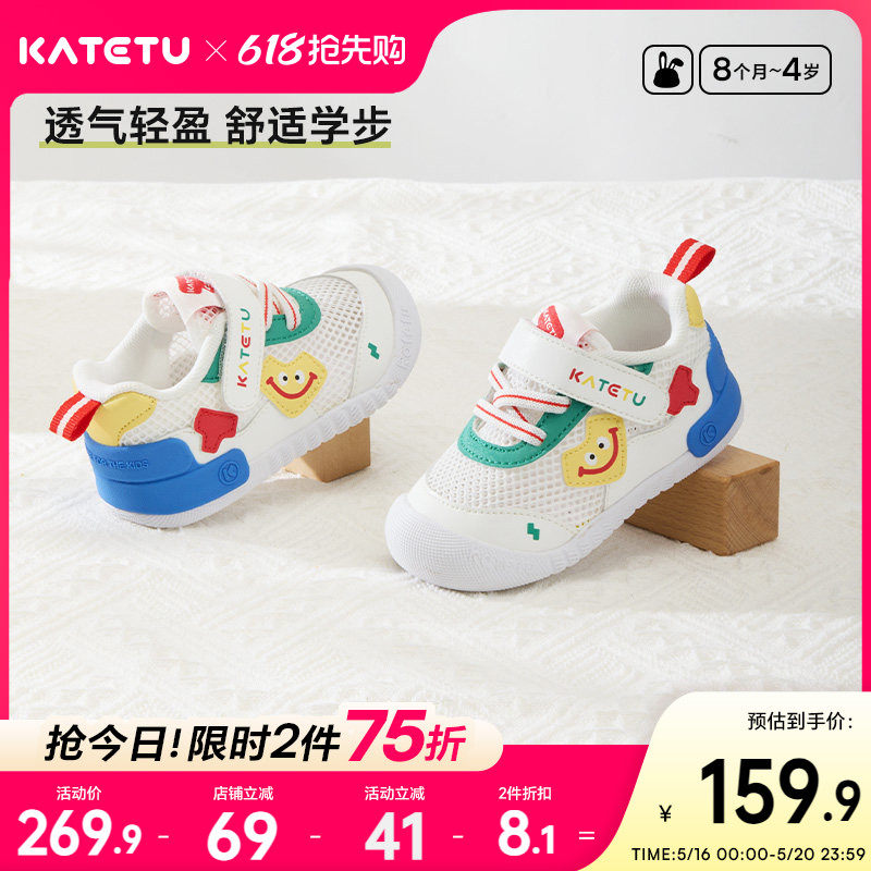 卡特兔婴儿学步鞋夏季新品幼儿园小白鞋网眼透气机能男童女童凉鞋