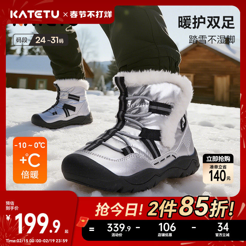 卡特兔童鞋户外儿童运动鞋2025冬季防滑耐磨加绒保暖雪地靴棉靴