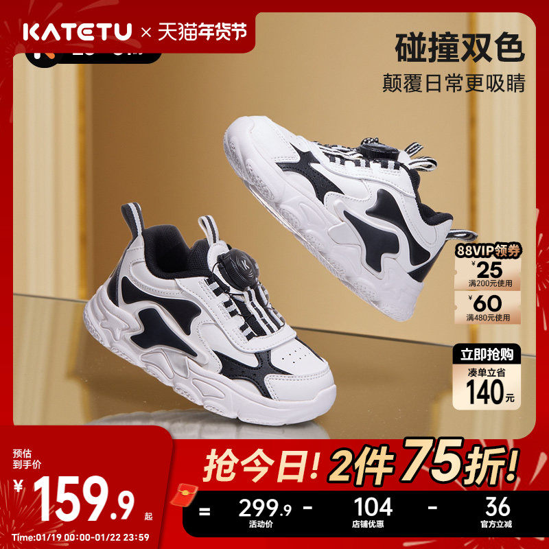 卡特兔童鞋儿童运动鞋2026春季小白鞋旋钮扣软底防滑透气老爹鞋,童鞋/婴儿鞋/亲子鞋,运动鞋,淘宝优惠券,粉丝福利购,淘宝优惠卷