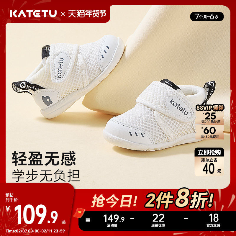 卡特兔婴儿鞋学步鞋女童宝宝男童儿童小白鞋童鞋软底鞋子机能鞋
