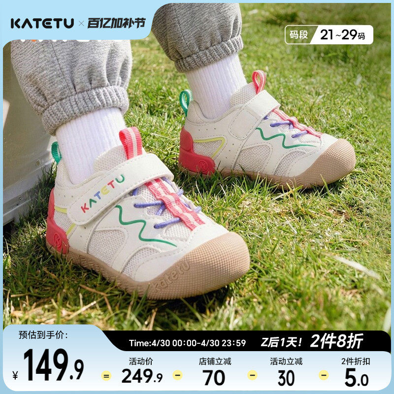 卡特兔女童宝宝2026春季新品网眼男童婴儿机能鞋儿童学步鞋童鞋