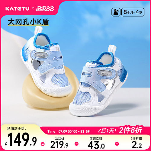 卡特兔小k盾宝宝学步鞋夏季婴儿鞋鞋子包头儿童男童女童男童凉鞋