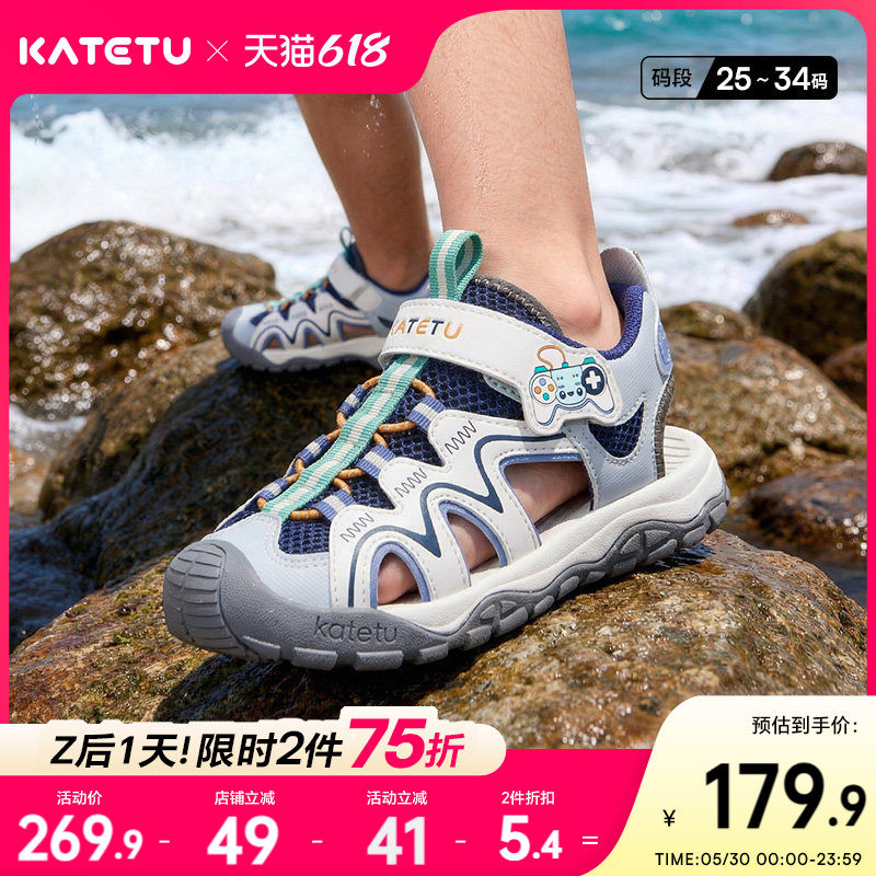 卡特兔童鞋户外儿童运动鞋男童2026年夏季鞋子女童防滑透气凉鞋