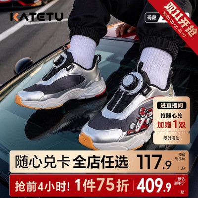 卡特兔童鞋儿童运动鞋男童2026秋冬旋钮扣防滑耐磨减震女童跑步鞋