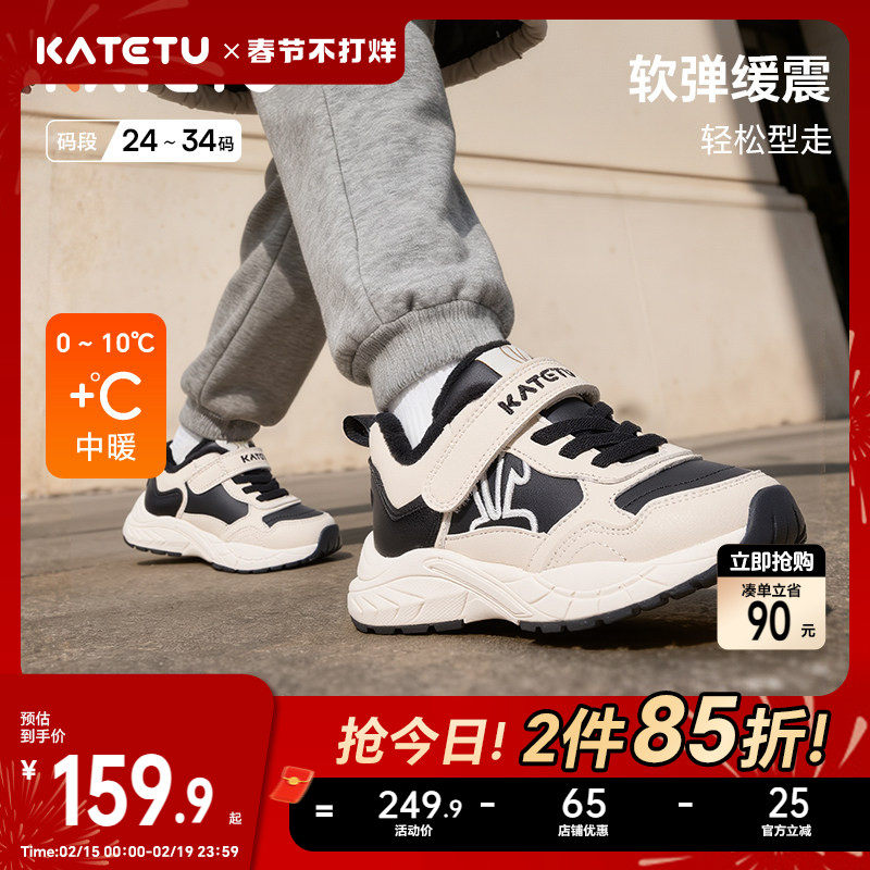 卡特兔童鞋儿童运动鞋2025冬季鞋子老爹鞋男童加绒保暖女童棉鞋