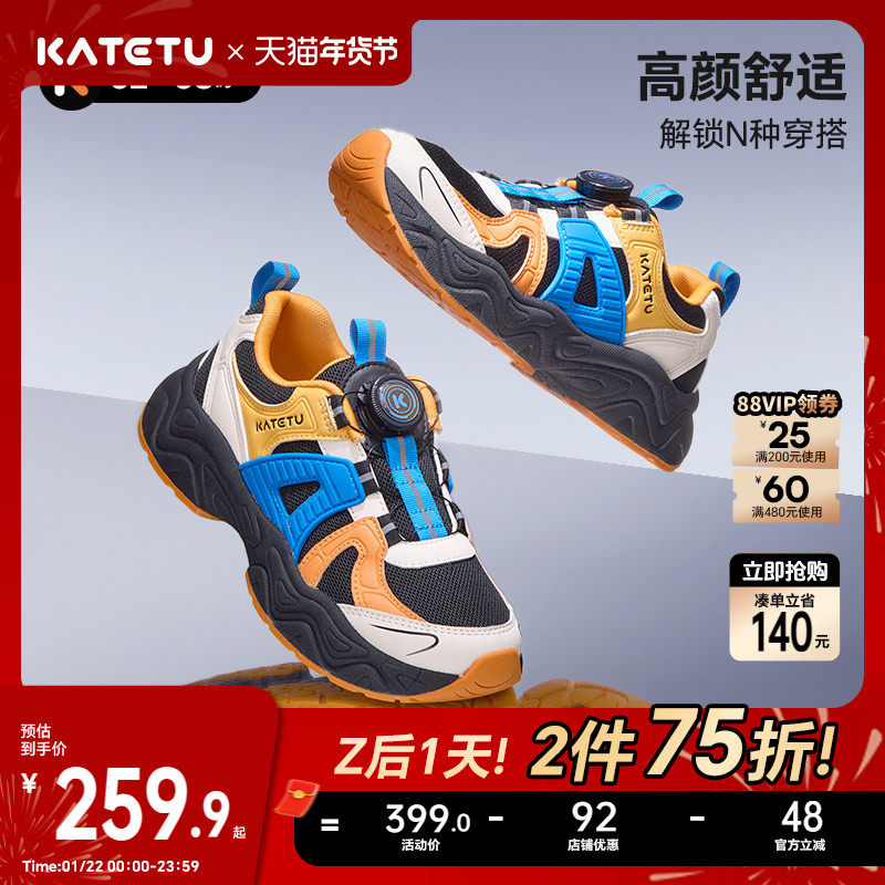 卡特兔儿童运动鞋2026春季新品中大童防滑耐磨透气旋钮扣跑步鞋,童鞋/婴儿鞋/亲子鞋,运动鞋,淘宝优惠券,粉丝福利购,淘宝优惠卷