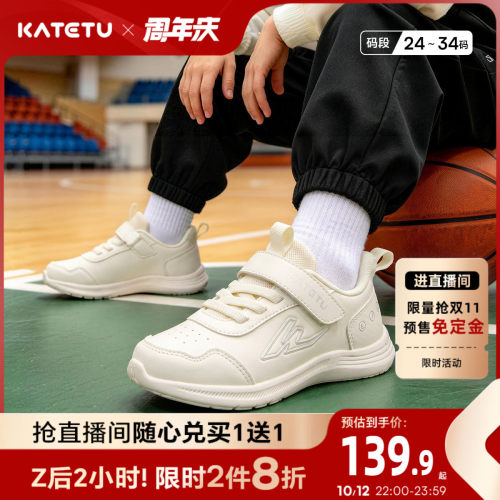 卡特兔童鞋儿童运动鞋男童2026年秋季新品幼儿园小白鞋女童跑步鞋