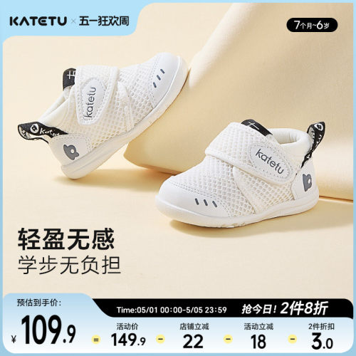 卡特兔婴儿学步鞋X2AE003