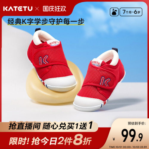 秋季童鞋卡特兔防掉软底男