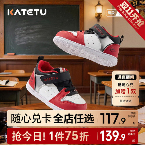 卡特兔殿堂新升级学步鞋