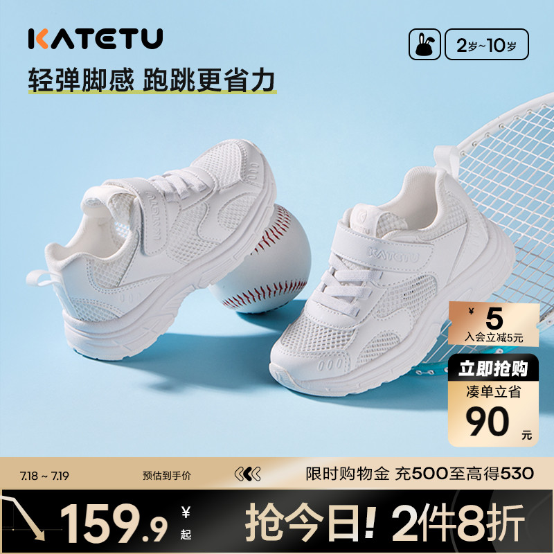 卡特兔童鞋运动鞋2025新品夏季网布透气校园小白鞋儿童女童凉鞋