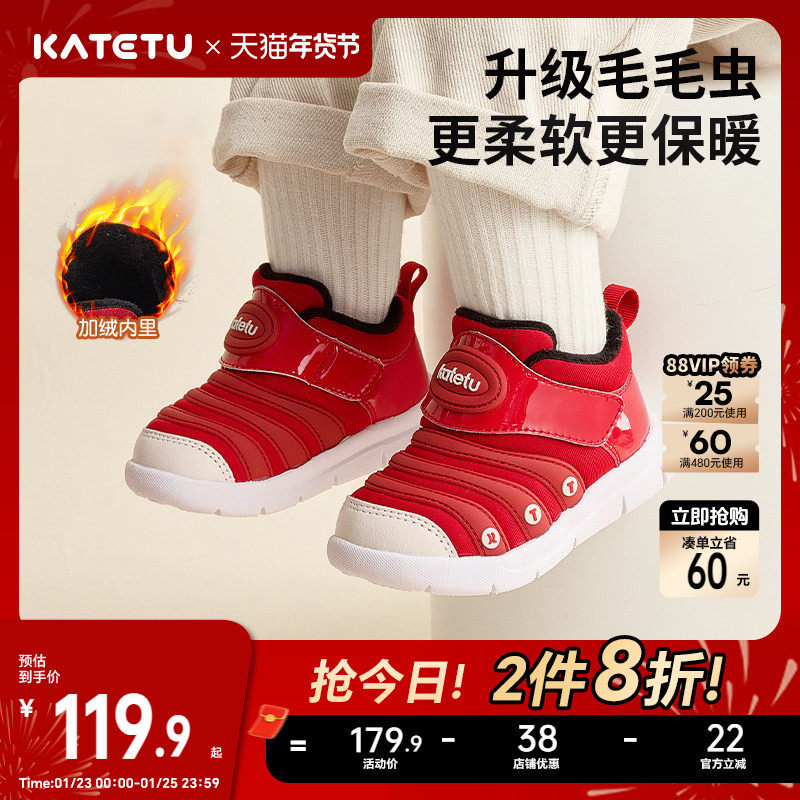 卡特兔儿童男童秋冬女童婴儿宝宝鞋子毛毛虫学步机能加绒运动鞋