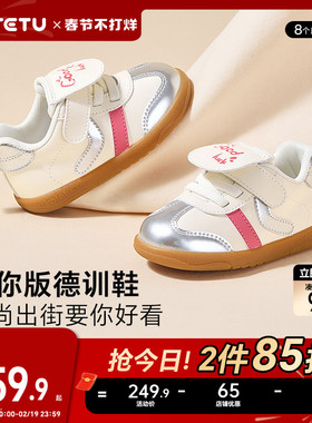 卡特兔儿童学步鞋2026春季小白鞋婴儿鞋子幼儿园室内鞋宝宝鞋子