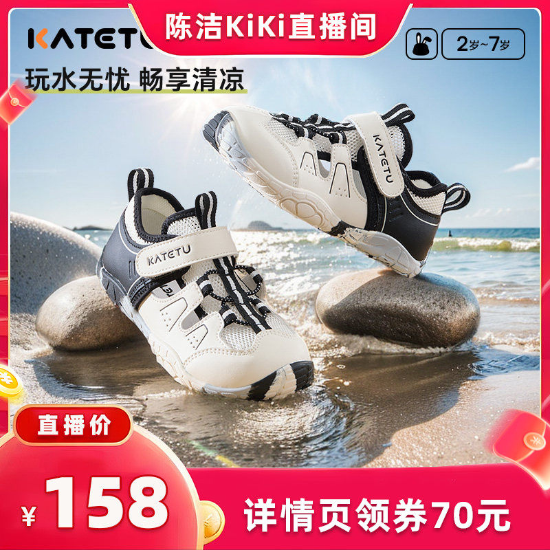 卡特兔防滑耐磨朔溪鞋