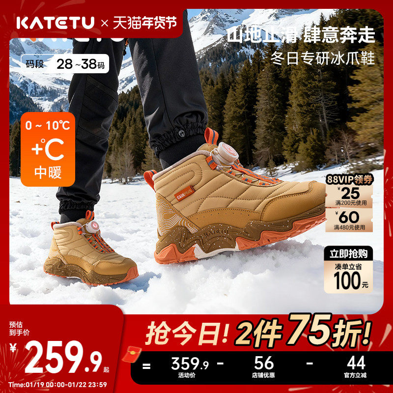 卡特兔户外儿童运动鞋2025冬季旋钮扣冰爪防滑加绒保暖儿童棉鞋,童鞋/婴儿鞋/亲子鞋,运动鞋,淘宝优惠券,粉丝福利购,淘宝优惠卷
