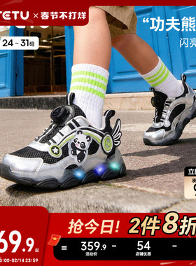 卡特兔童鞋儿童运动鞋2026年春季新品闪灯鞋防滑耐磨透气跑步鞋