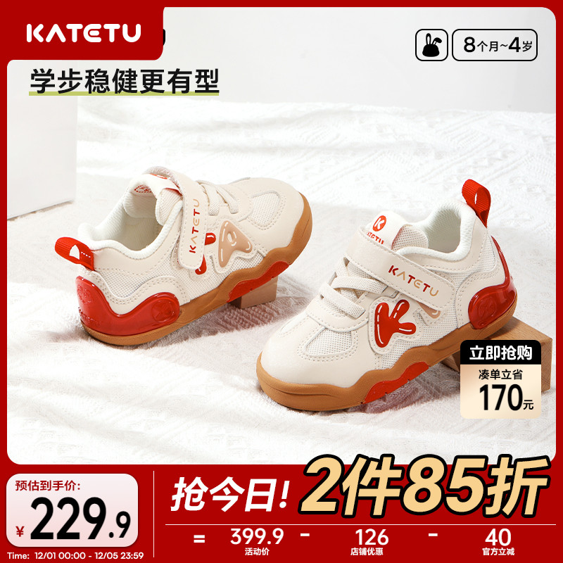 卡特兔软底防滑透气宝宝鞋子