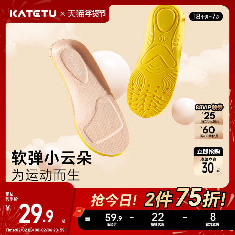 卡特兔宝宝婴儿专用鞋垫2026春季新款吸汗透气防臭减震儿童鞋垫