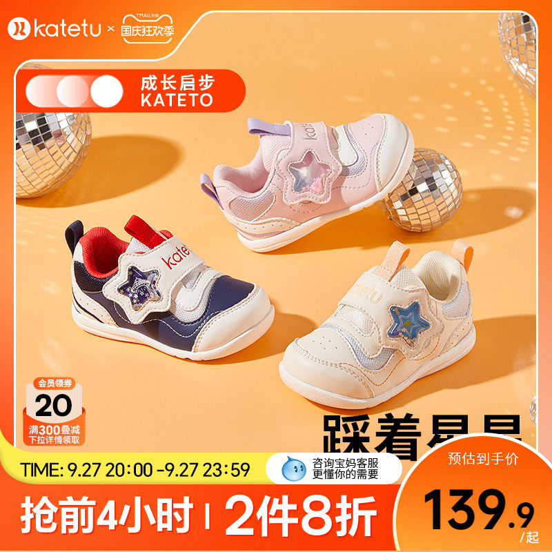 卡特兔婴儿学步鞋秋季2023新款一岁宝宝鞋子室内软底防滑婴幼儿鞋怎么看?