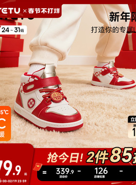 卡特兔童鞋高帮儿童板鞋2025冬季新品防滑耐磨保暖儿童宝宝棉鞋