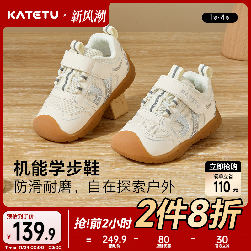 卡特兔婴儿步前鞋儿童室内鞋