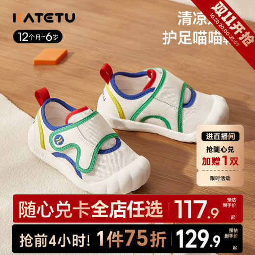 卡特兔秋季喵喵鞋X2CE022