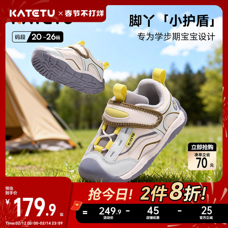 卡特兔童鞋婴儿2026年春季鞋子新品宝宝男宝机能鞋女宝透气学步鞋