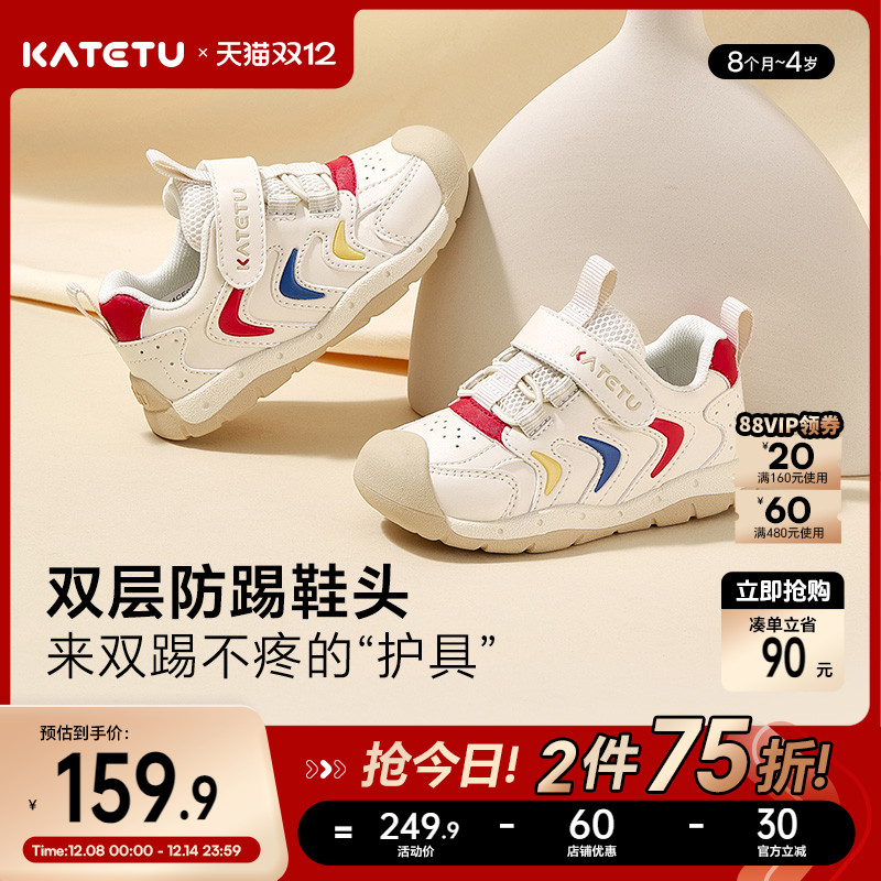 卡特兔秋季童鞋学步小白鞋