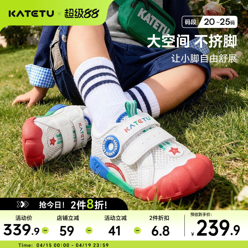 卡特兔宝宝鞋子2026年夏季新品幼儿园小白鞋防滑耐磨透气婴儿鞋