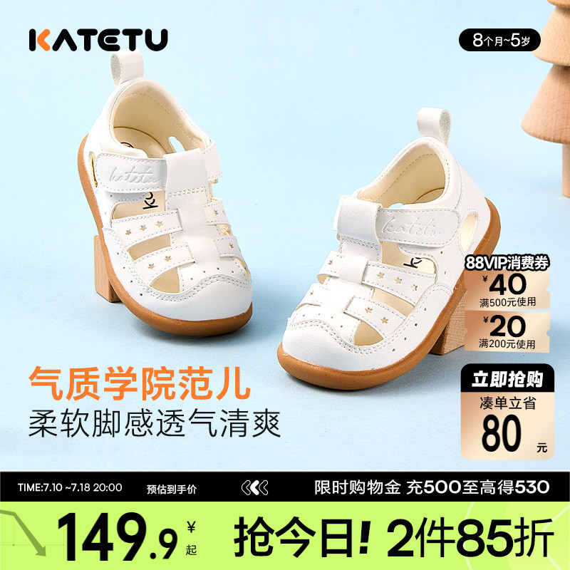 卡特兔宝宝凉鞋2025夏季婴儿鞋子防滑透气儿童学步儿童机能鞋童鞋