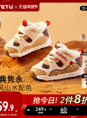 卡特兔童鞋保暖加厚学步鞋机能男童女童加绒儿童冬季鞋子棉鞋