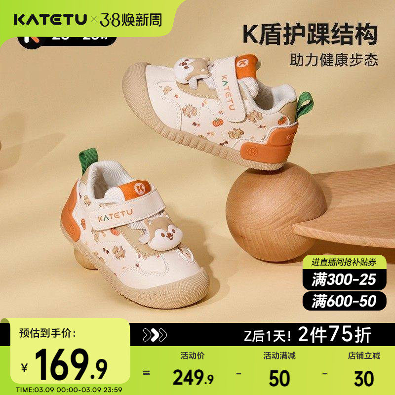 卡特兔小K盾宝宝童鞋春季女童婴儿鞋鞋子男童儿童机能鞋学步鞋