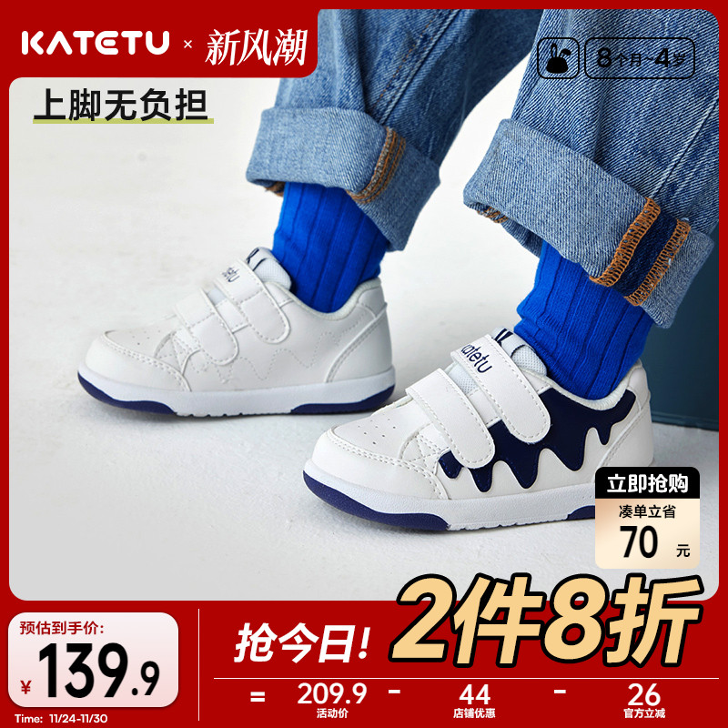 katetu春秋学院风儿童板鞋