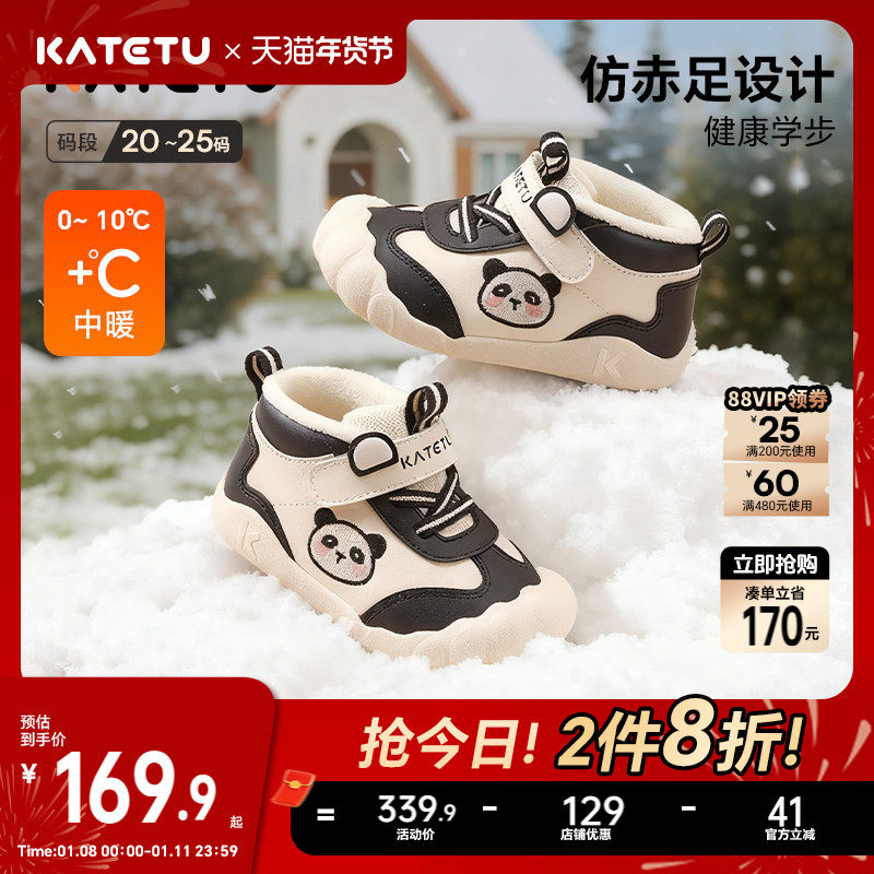 卡特兔婴儿鞋子学步鞋2025冬季童鞋赤足女童加绒保暖宝宝男童棉鞋