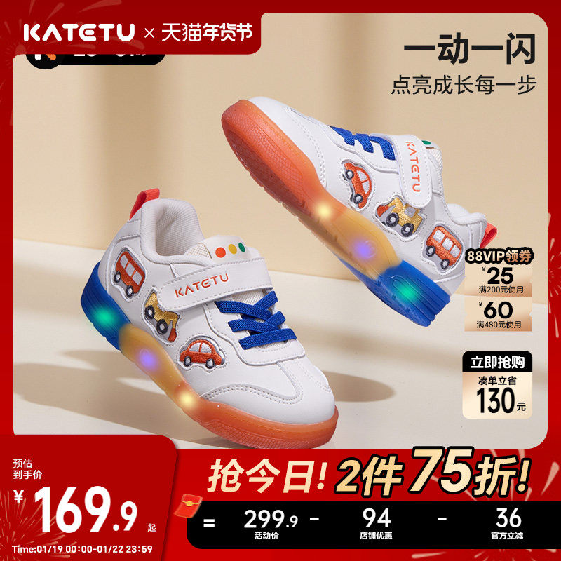 卡特兔儿童板鞋男童2026春季新款小车灯鞋闪灯鞋女童宝宝鞋子童鞋,童鞋/婴儿鞋/亲子鞋,板鞋,淘宝优惠券,粉丝福利购,淘宝优惠卷