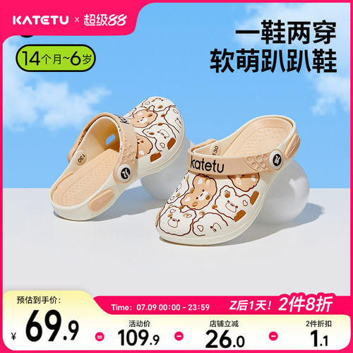 katetu软底防滑宝宝拖鞋