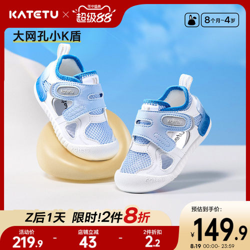 卡特兔小k盾宝宝学步鞋夏季婴儿鞋鞋子包头儿童男童女童男童凉鞋