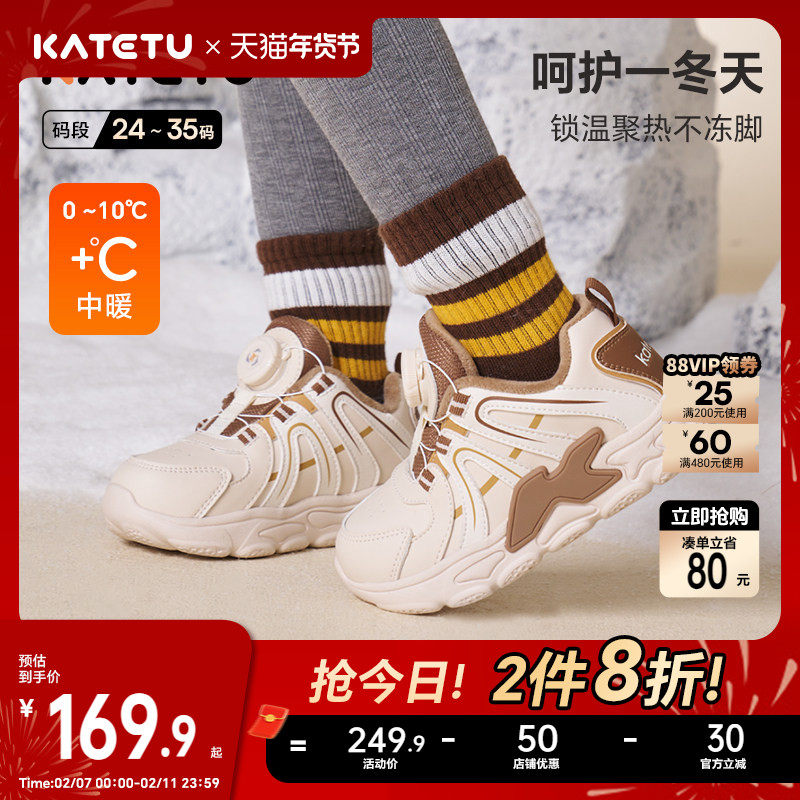 卡特兔儿童运动鞋秋冬男童加绒保暖女童鞋子跑步鞋儿童棉鞋童鞋