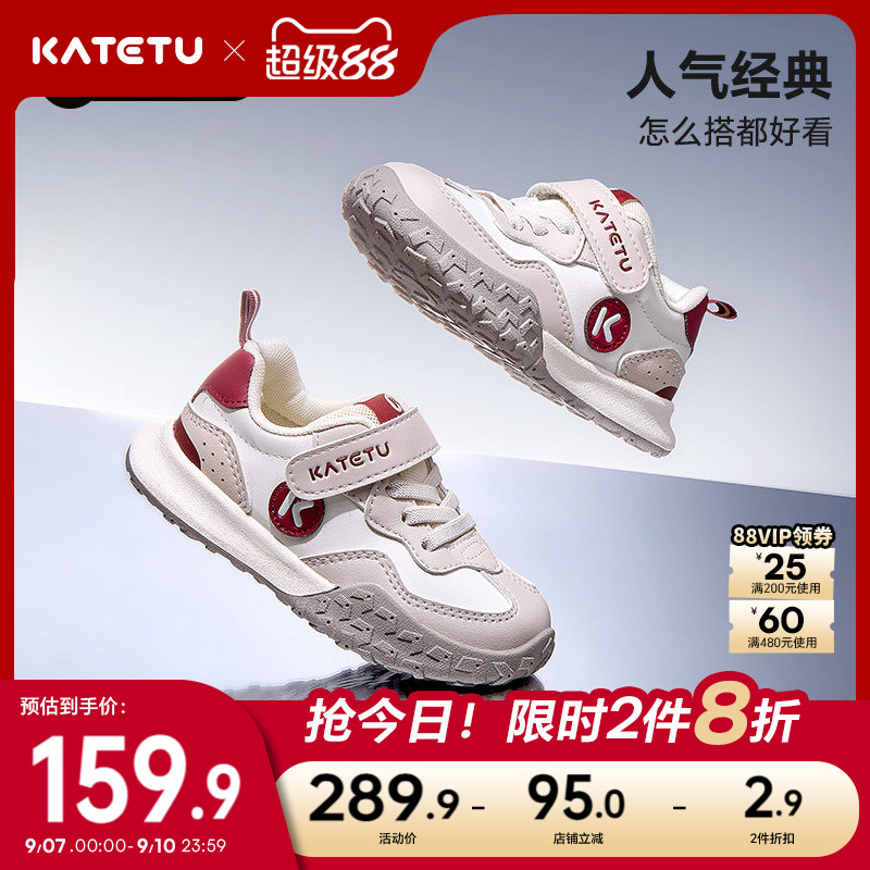 卡特兔童鞋儿童男童2026秋季新款软底防滑女童鞋子跑步鞋运动鞋