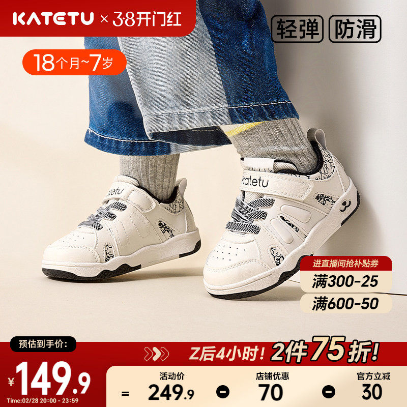 卡特兔鞋子儿童板鞋男童2026春季新款幼儿园小白鞋女童休闲童鞋