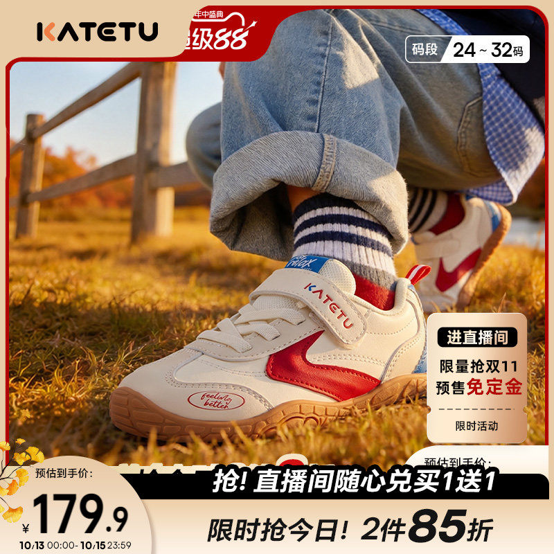 卡特兔童鞋户外男童2026年秋季女童新品鞋子防滑儿童小童运动鞋