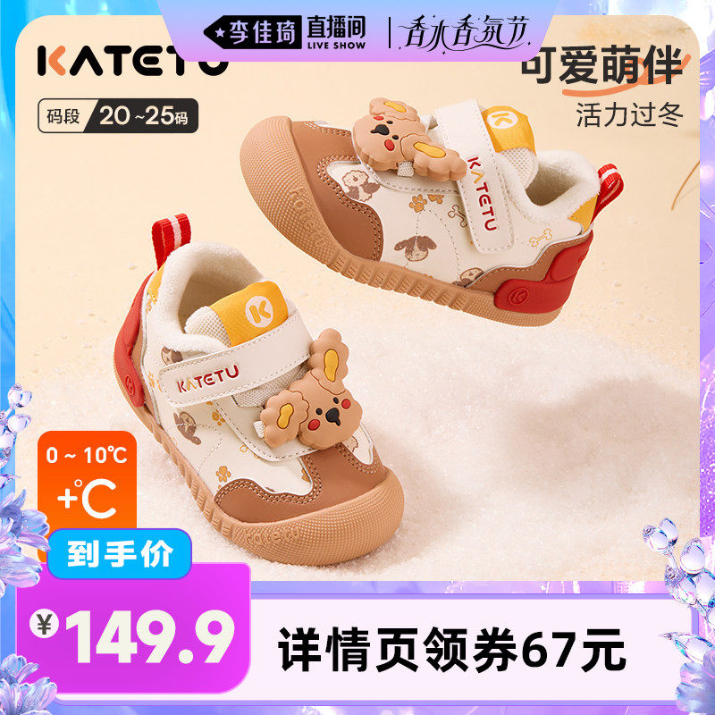 【李佳琦直播间】卡特兔学步鞋冬季鞋子机能鞋新品加绒棉鞋