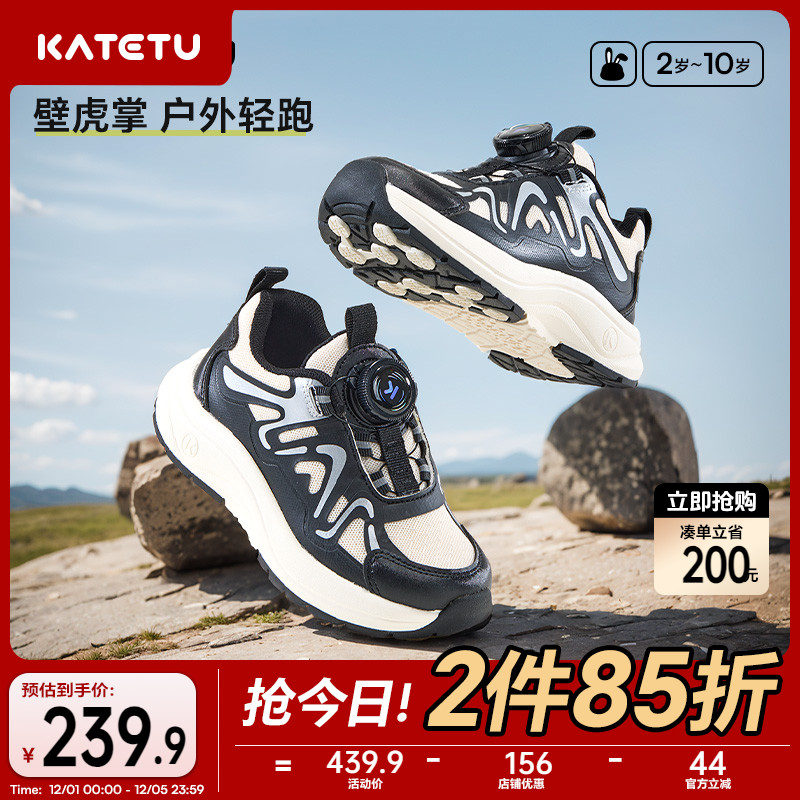 卡特兔防滑透气跑步鞋