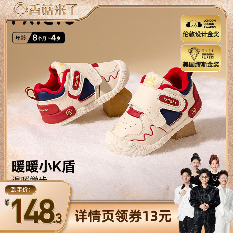 卡特兔小K盾鞋子秋冬女童宝宝机能童鞋婴儿软底男童儿童学步鞋
