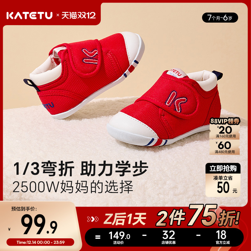 卡特兔百万销量学步鞋