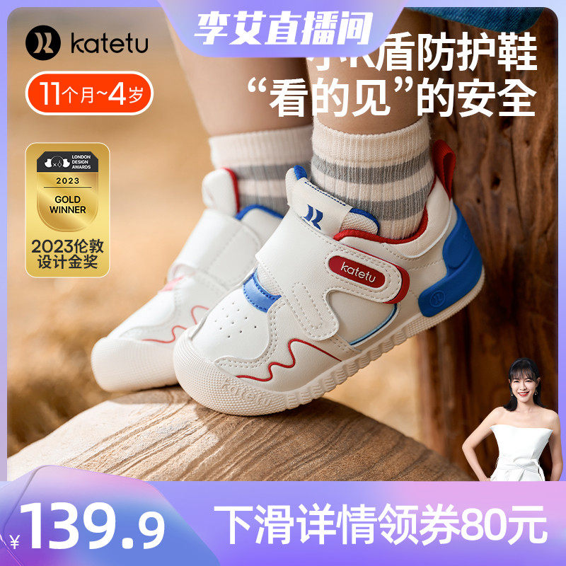 卡特兔小K盾防护鞋幼儿园小白鞋女宝宝学步鞋机能鞋男宝宝婴儿鞋怎么样,好用不?