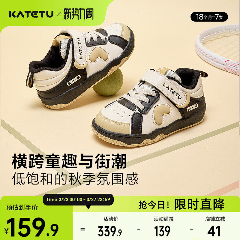 卡特兔童鞋儿童板鞋女童2026春季新款男童滑板鞋软底防滑运动鞋