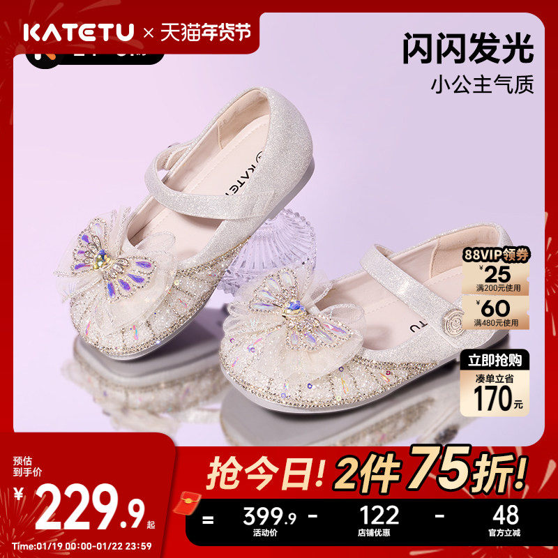 卡特兔女童公主鞋2026春季新品水晶软底女孩百搭礼服鞋演出鞋,童鞋/婴儿鞋/亲子鞋,水晶/水钻鞋,淘宝优惠券,粉丝福利购,淘宝优惠卷
