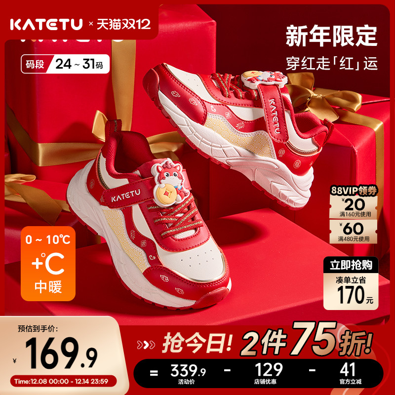 卡特兔新年红童鞋女童运动鞋2025冬季新品鞋子老爹鞋男童儿童棉鞋